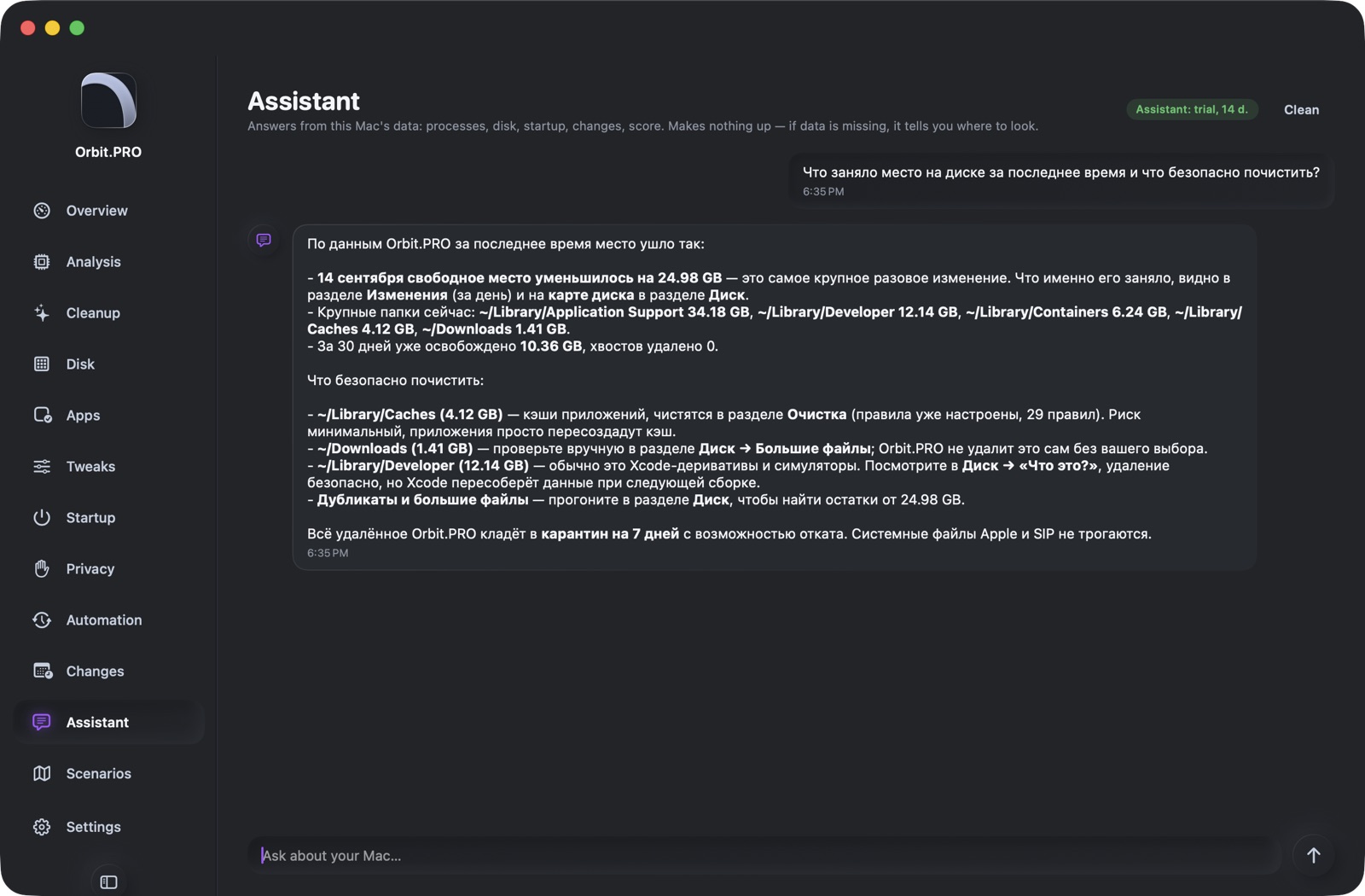 Screenshot of section «Assistant» — Orbit.PRO