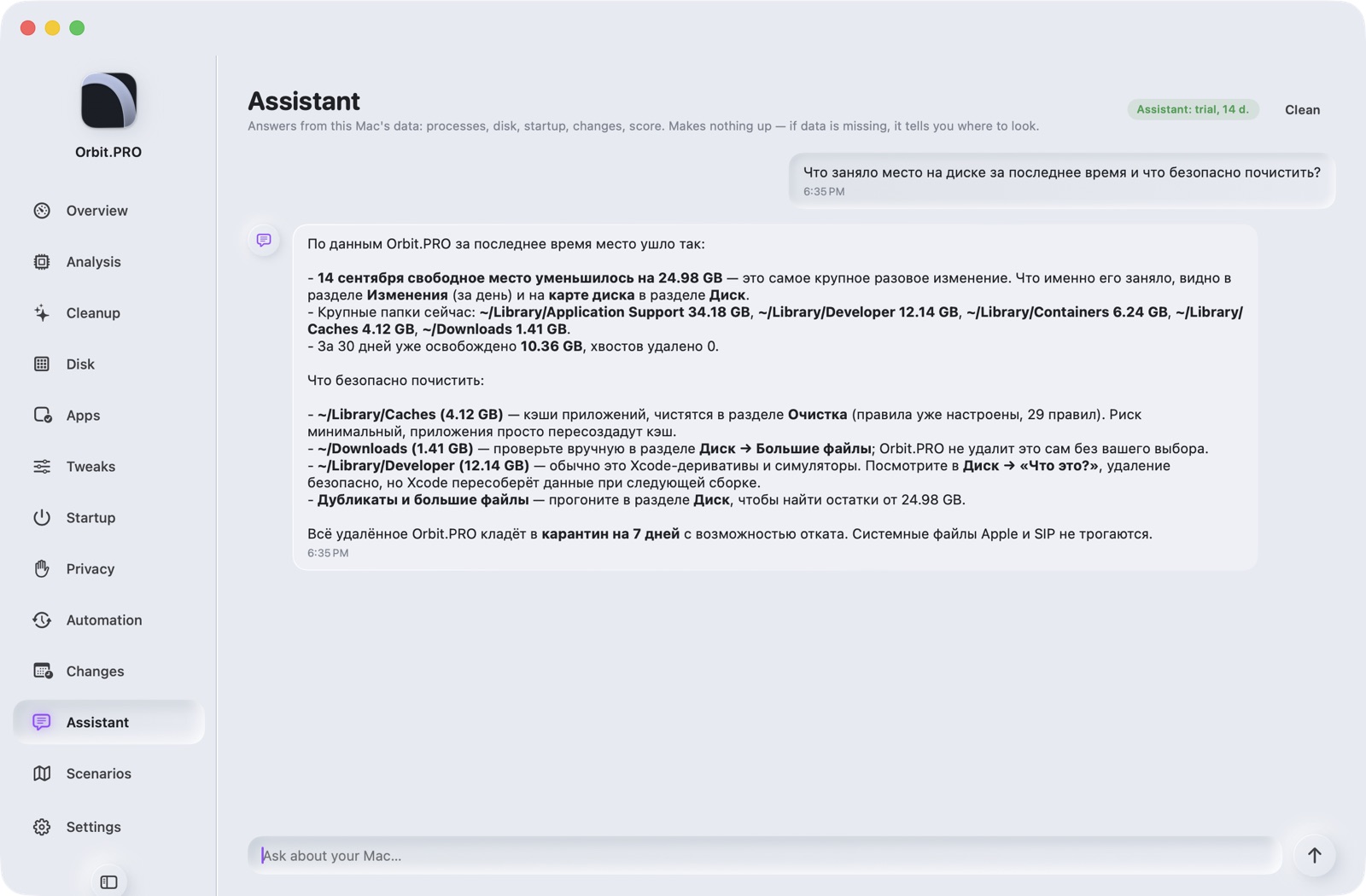 Screenshot of section «Assistant» — Orbit.PRO