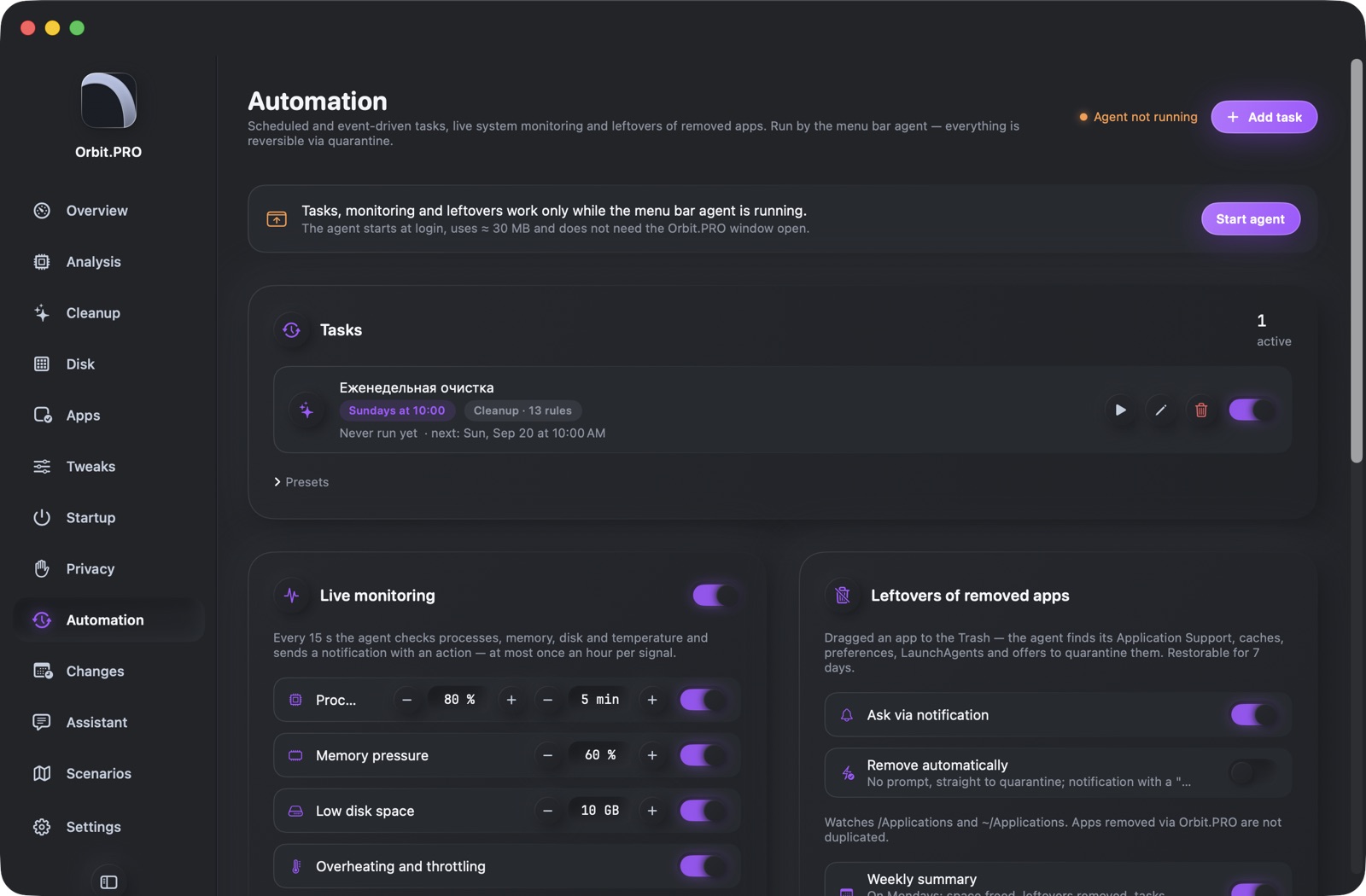 Screenshot of section «Automation» — Orbit.PRO