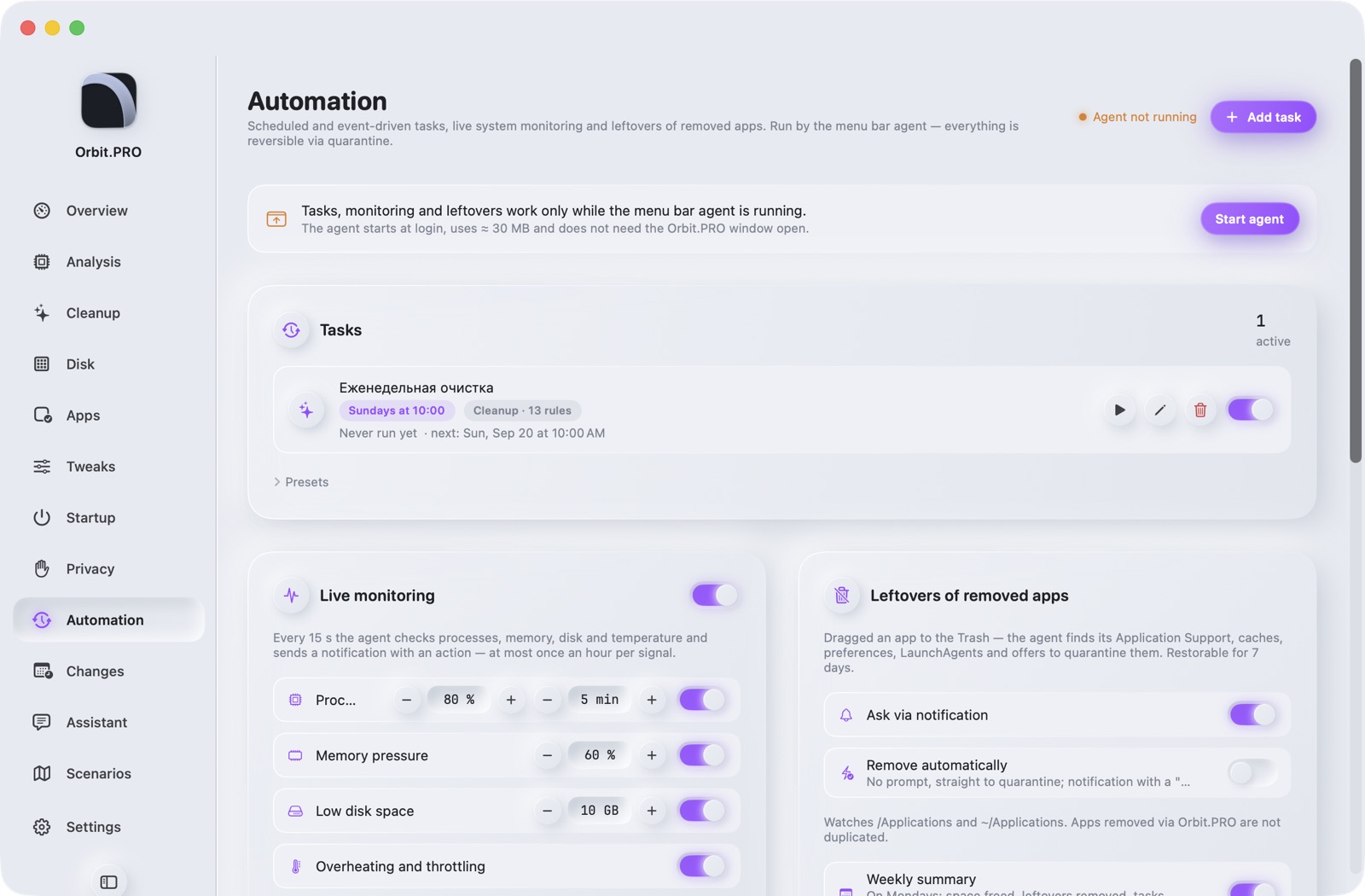 Screenshot of section «Automation» — Orbit.PRO