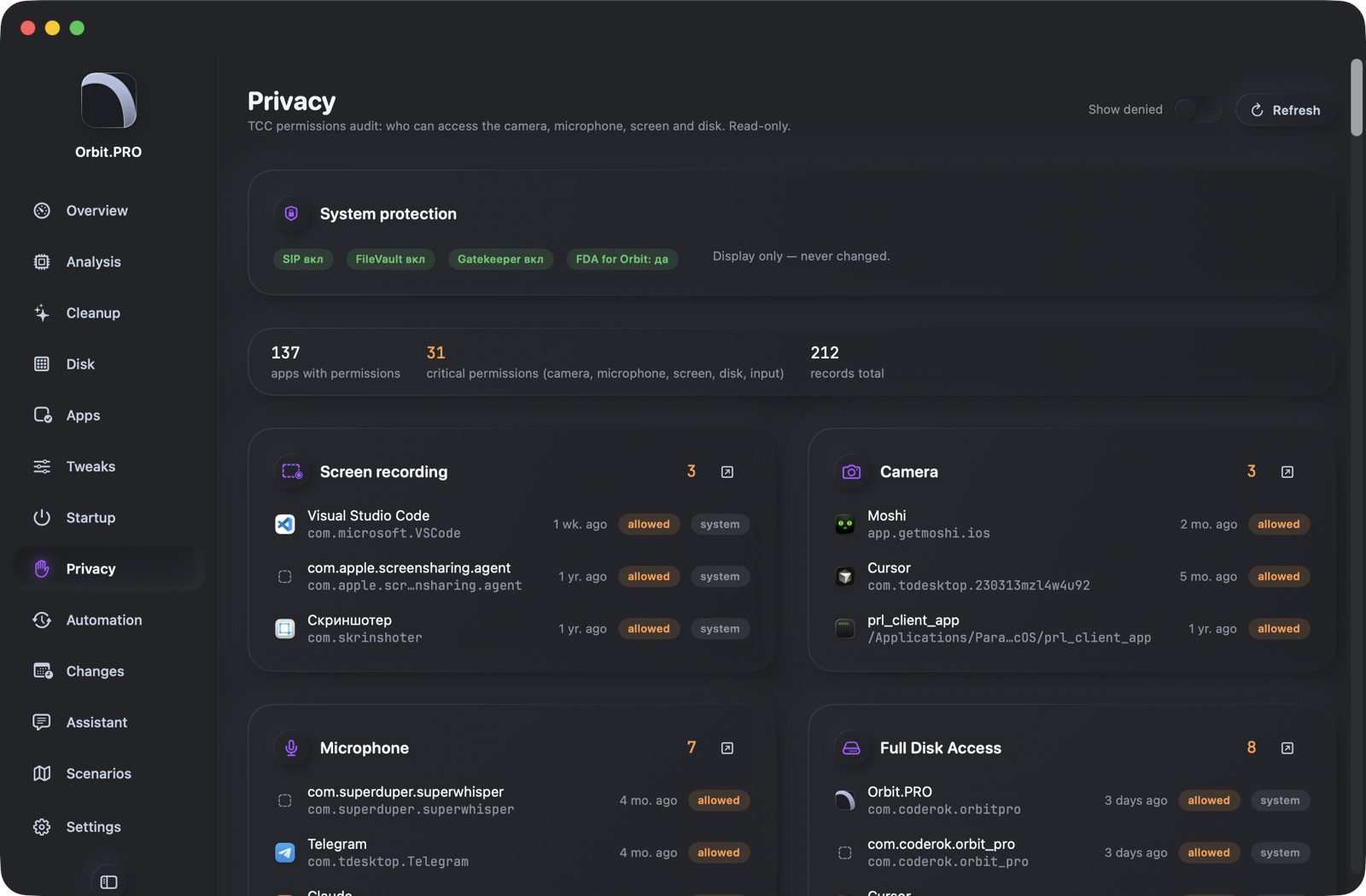 Screenshot of section «Privacy» — Orbit.PRO