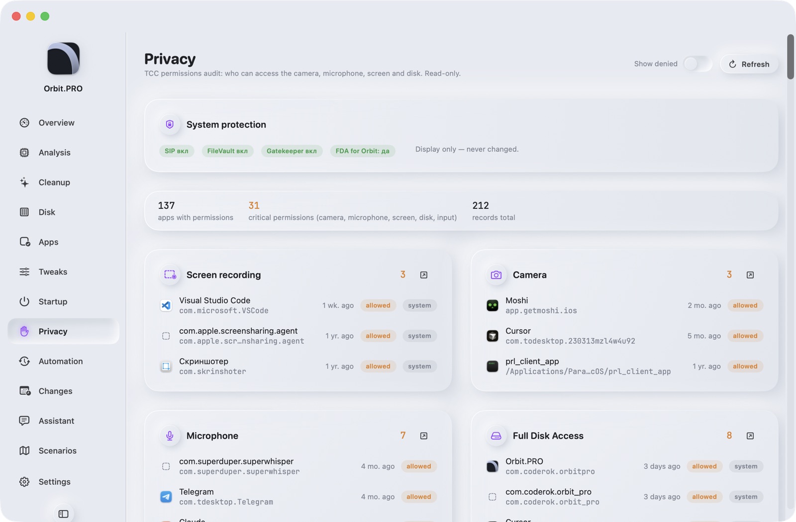 Screenshot of section «Privacy» — Orbit.PRO