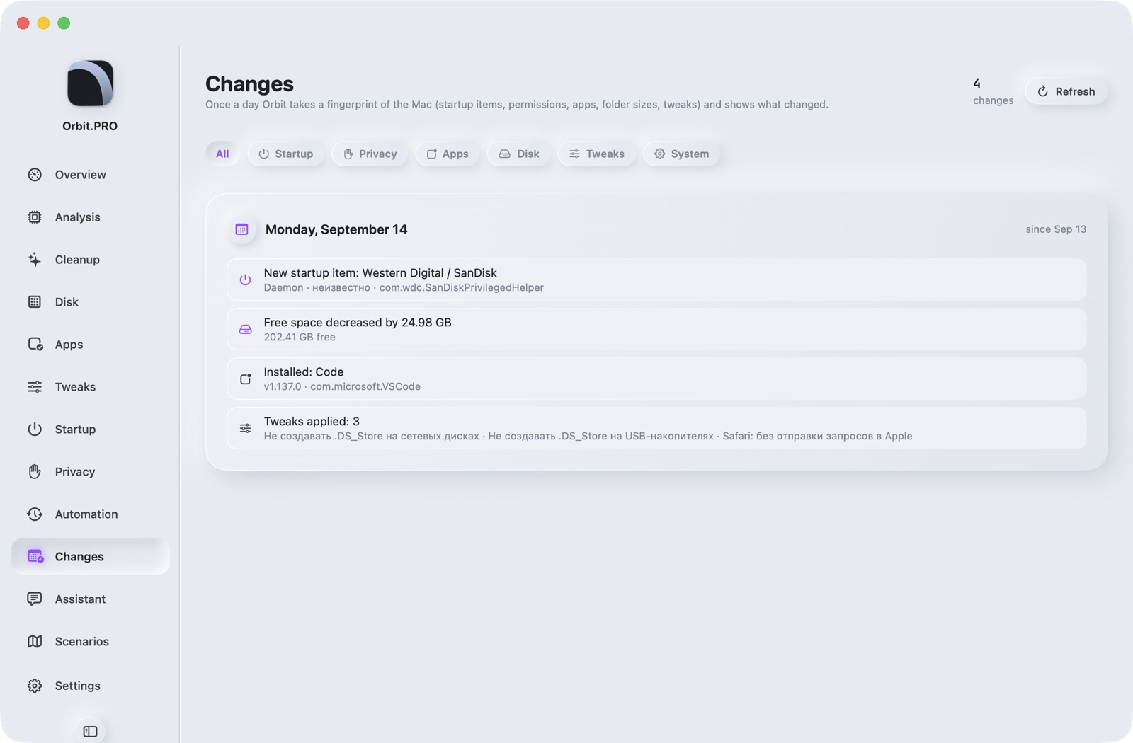 Screenshot of section «Changes» — Orbit.PRO
