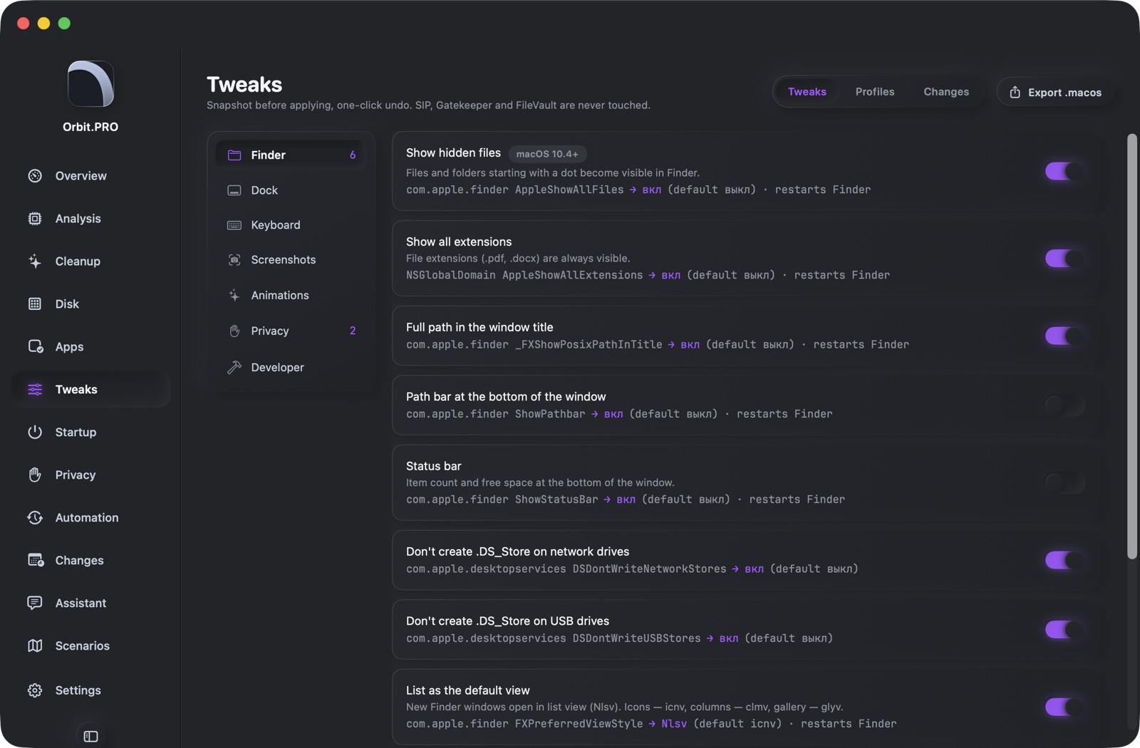 Screenshot of section «Tweaks» — Orbit.PRO