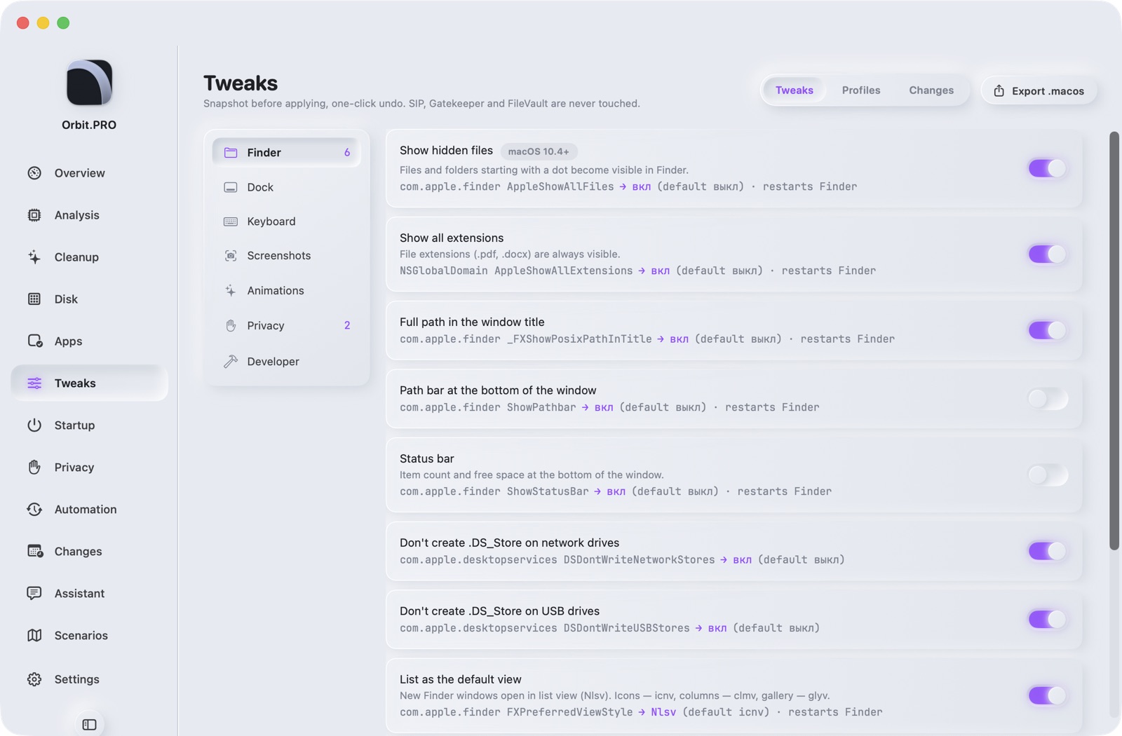 Screenshot of section «Tweaks» — Orbit.PRO